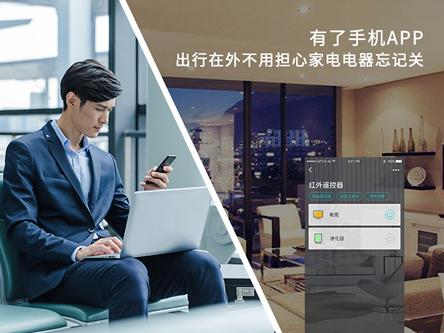 智能家电控制系统，让普通家电秒变智能，设备控制无烦忧