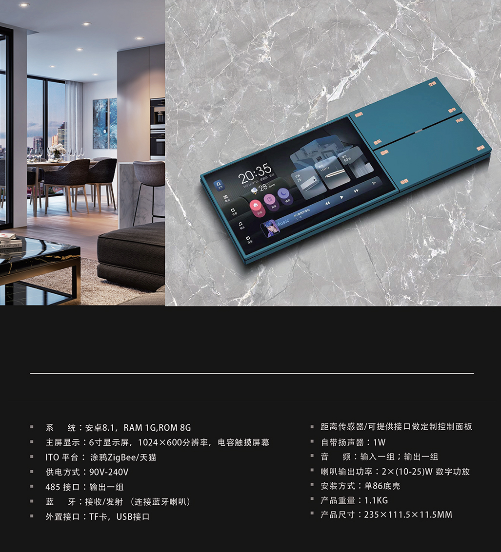 F6 6寸涂鸦多功能中控-2.jpg